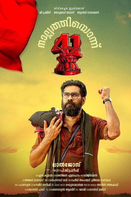 Movie poster for Nalpathiyonnu (2019)