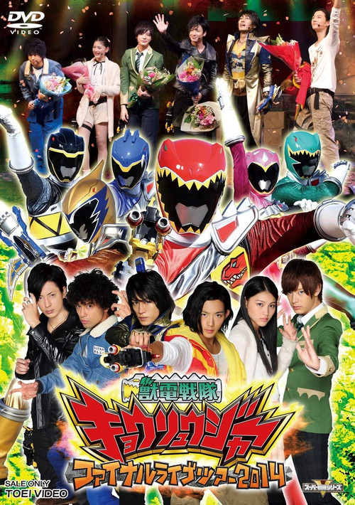 Movie poster for Zyuden Sentai Kyoryuger Final Live Tour 2014 (2014)