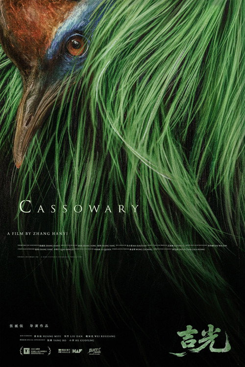 Movie poster for Cassowary (2026)