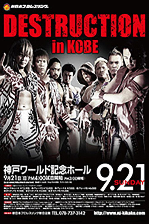 Movie poster for NJPW Destruction in Kobe 2014 (2014)