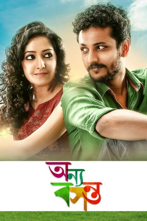 Movie poster for Onnyo Basanto (2015)