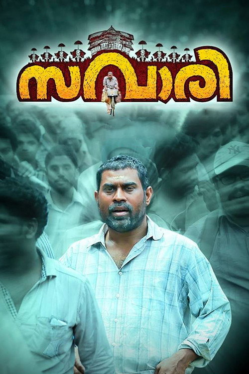 Movie poster for Savaari (2018)