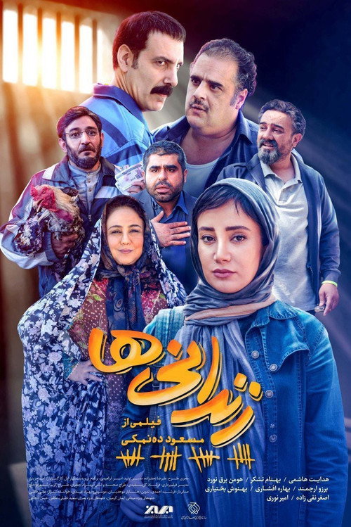 Movie poster for Prisoners (2019)