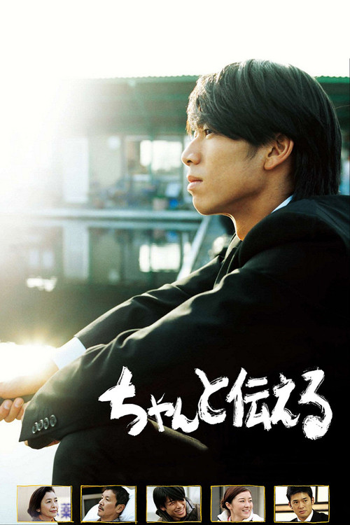 Movie poster for Be Sure to Share (2009)