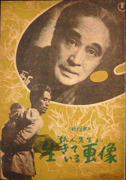Movie poster for Living Image (1948)