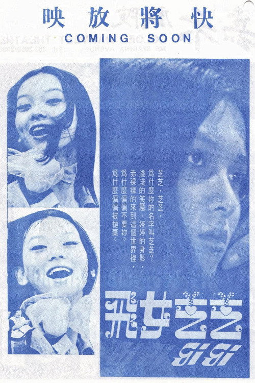 Movie poster for Gi Gi (1979)