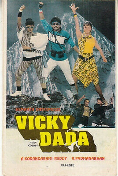 Movie poster for Vicky Dada (1989)