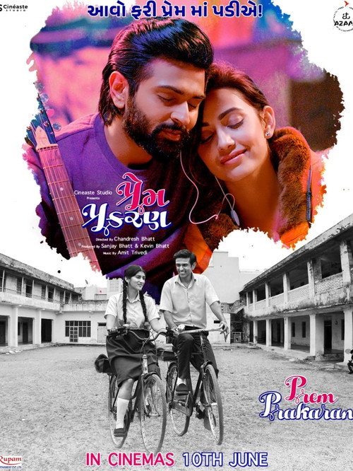Movie poster for Prem Prakaran (2022)