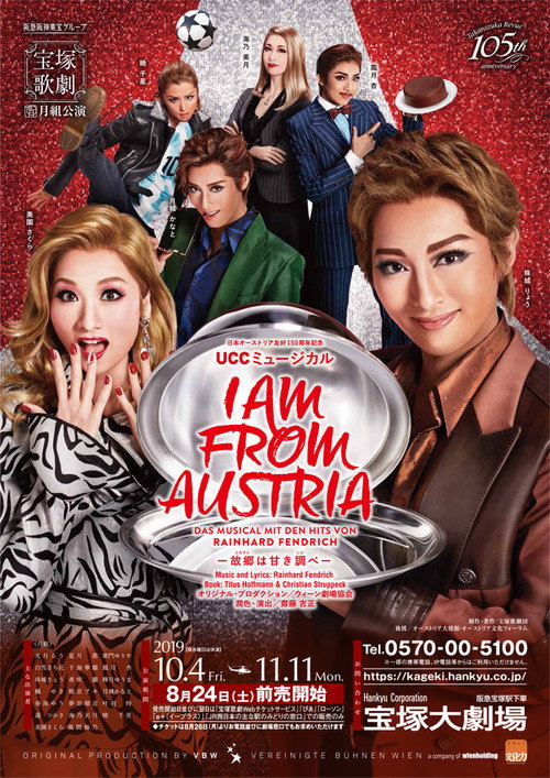 Movie poster for I Am From Austria (2019)