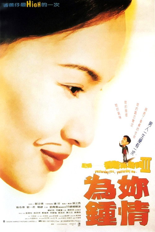 Movie poster for Yesterday You, Yesterday Me (1997)