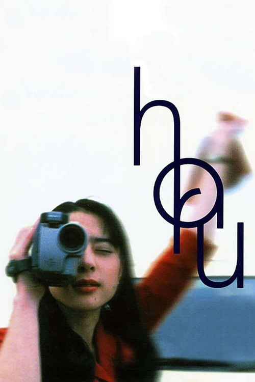 Movie poster for Haru (1996)