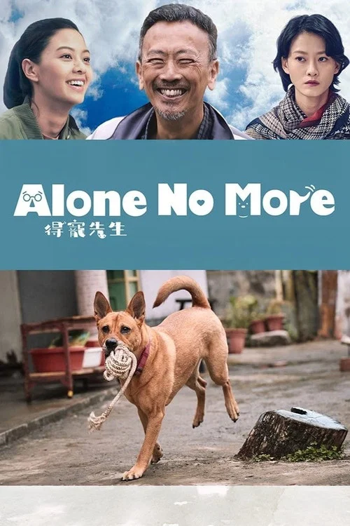 Movie poster for An Abandoned Team (2024)