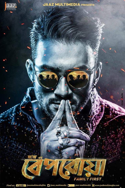 Movie poster for Beporowa (2019)