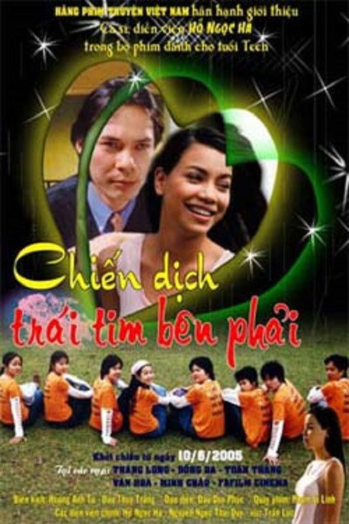Movie poster for Operation Right-Sided Heart (2005)