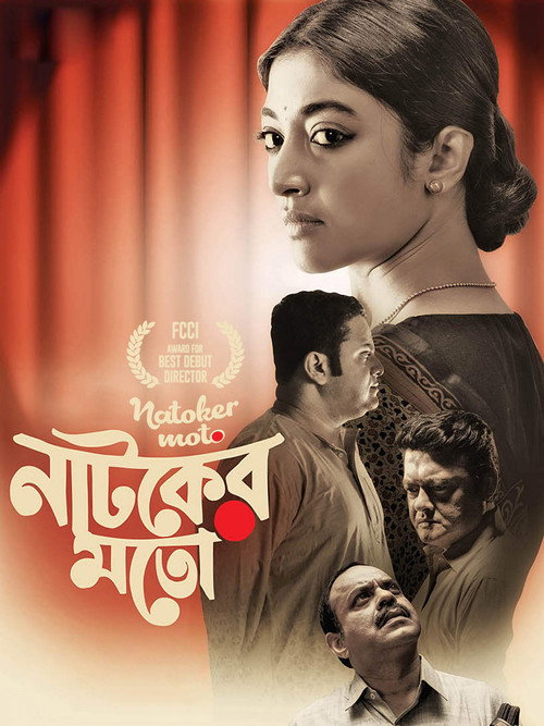 Movie poster for Natoker Moto: Like a Play (2015)