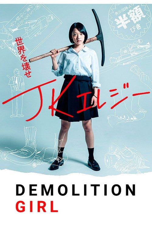 Movie poster for Demolition Girl (2019)