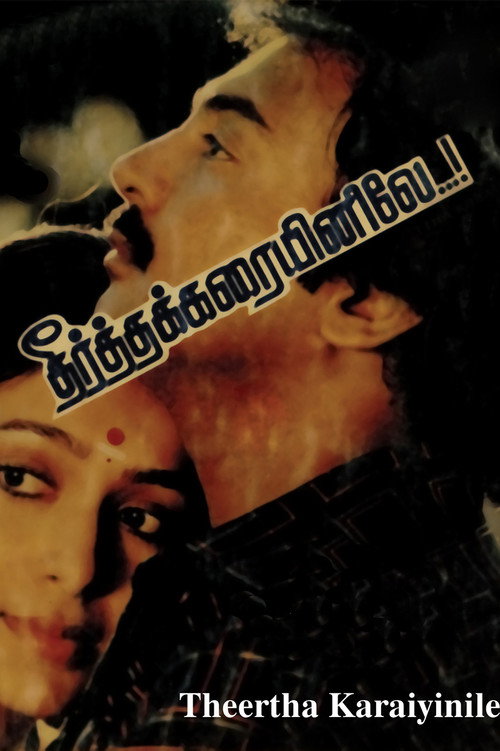 Movie poster for Theertha Karayinile (1987)