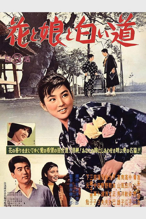 Movie poster for Hana to musume to shiroi michi (1961)