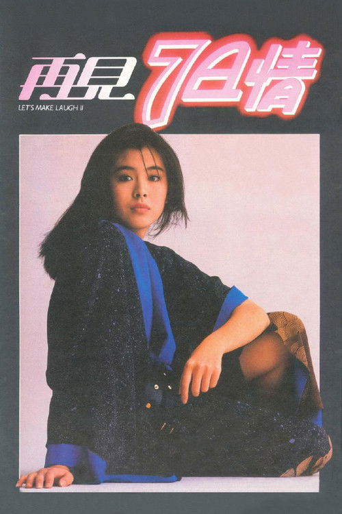 Movie poster for Let's Make Laugh II (1985)