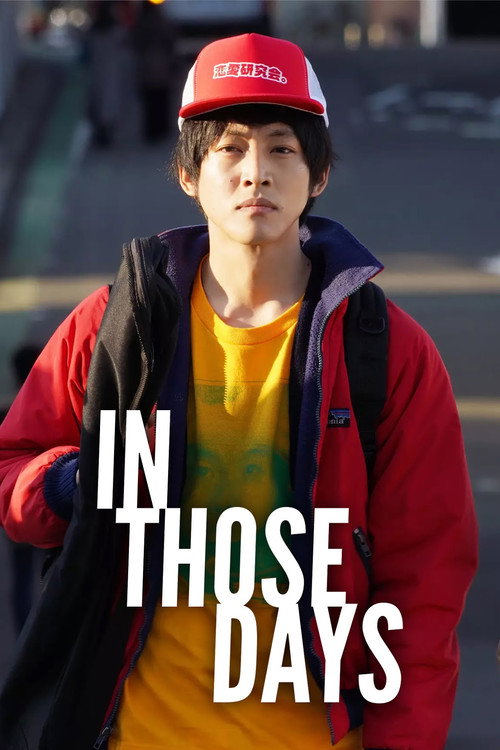 Movie poster for In Those Days (2021)