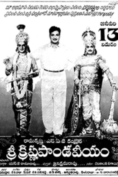 Movie poster for Sri Krishna Pandaveeyam (1966)
