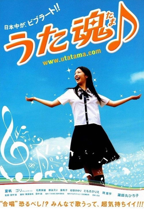 Movie poster for Sing Salmon Sing (2008)