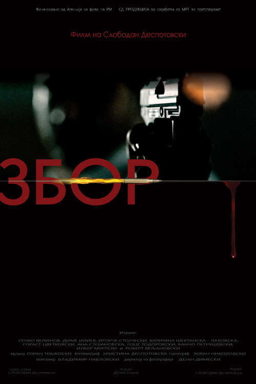Movie poster for Be Loyal (2015)