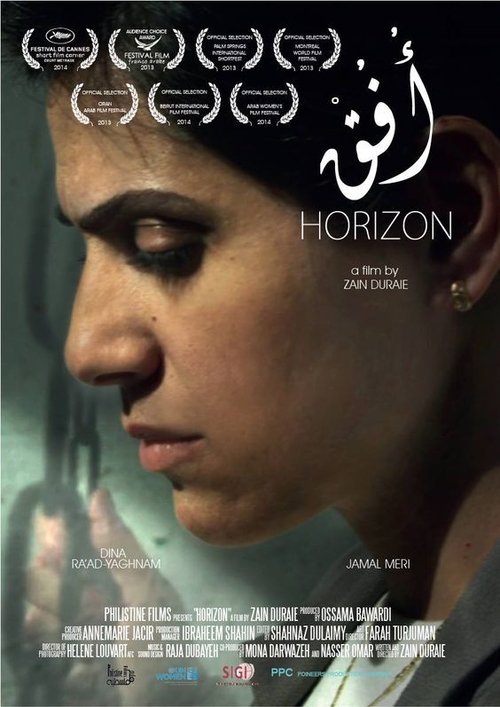 Movie poster for Horizon (2013)