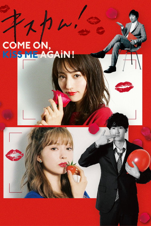 Movie poster for Kiss Cam! (2020)