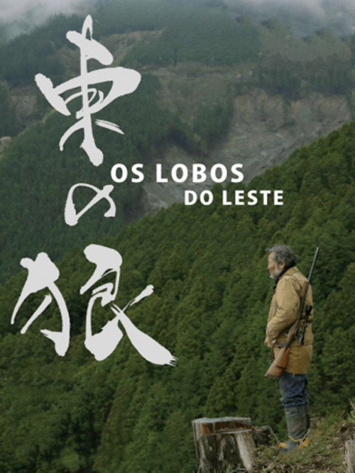 Movie poster for The Wolves of the East (2020)