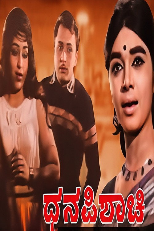 Movie poster for Dhana Pishachi (1967)
