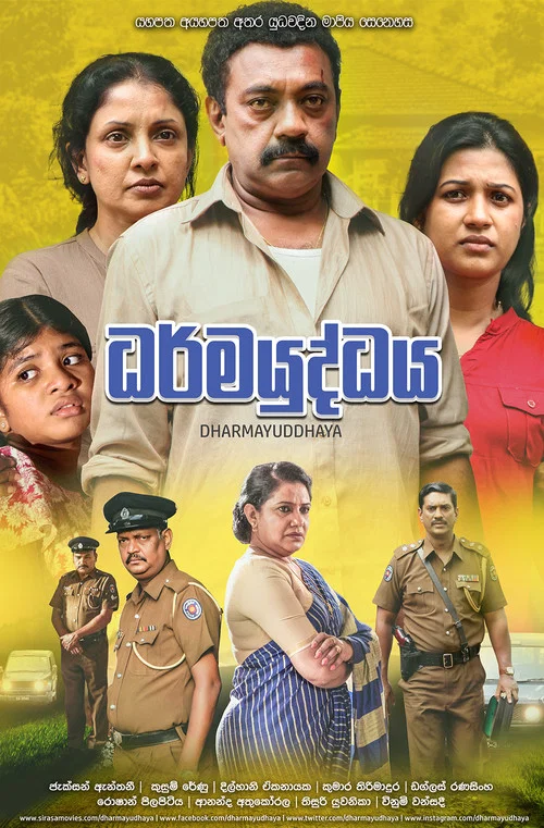 Movie poster for Dharmayuddhaya (2017)