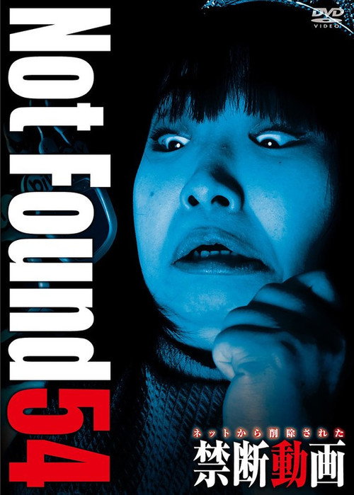 Movie poster for Not Found 54 (2024)