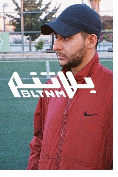 Movie poster for From Ramallah To Jerusalem and Back (2019)
