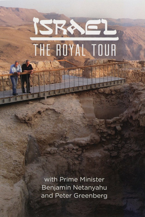 Movie poster for Israel: The Royal Tour (2014)