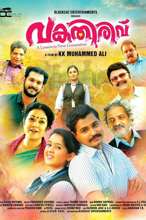 Movie poster for Vakathirivu (2019)