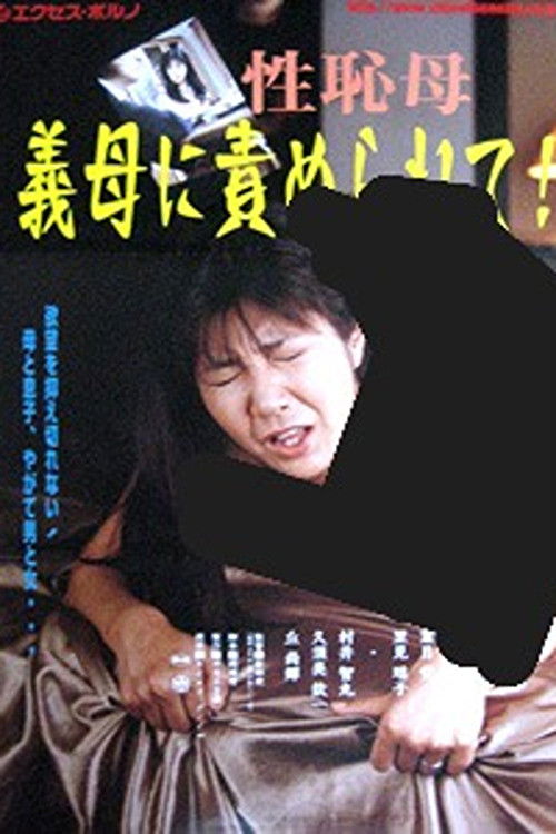 My mother-in-law is 35 years old and wants a son poster