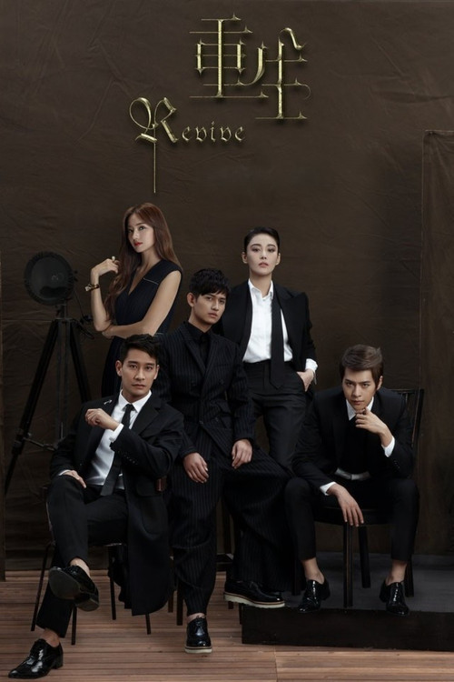 Revive poster