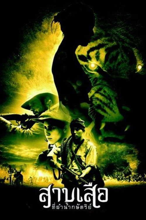 Movie poster for Tigress of King River (2002)