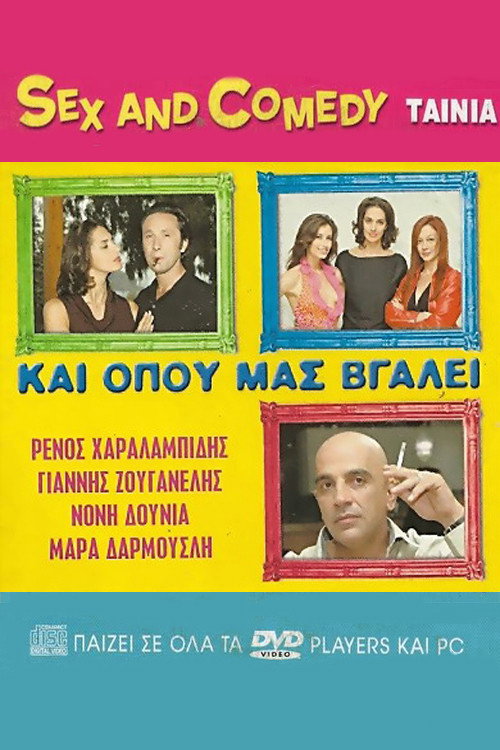 Movie poster for And Wherever It Takes Us (2004)
