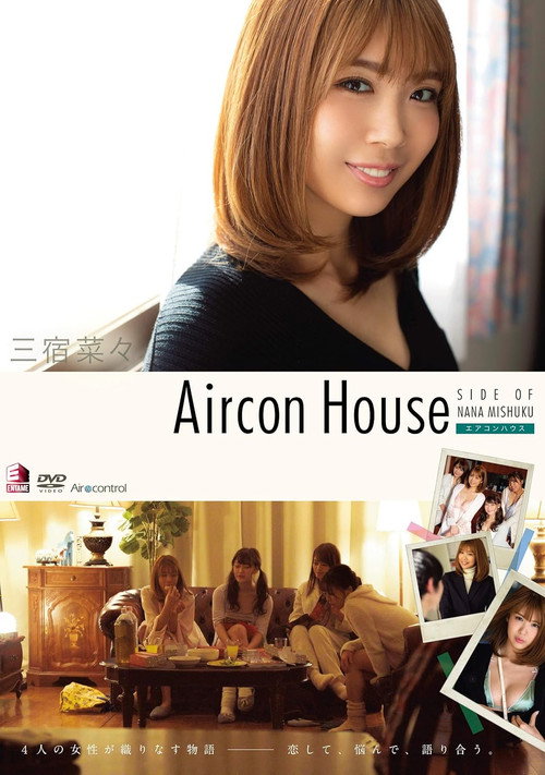 Movie poster for Aircon House 三宿菜々 Aircontrol (2019)