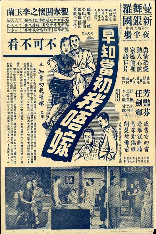 Movie poster for Too Late for Divorce (1956)