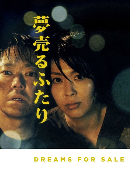 Movie poster for Dreams for Sale (2012)