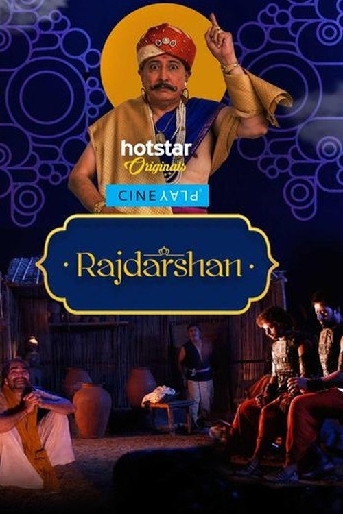 Movie poster for Rajdarshan (2017)