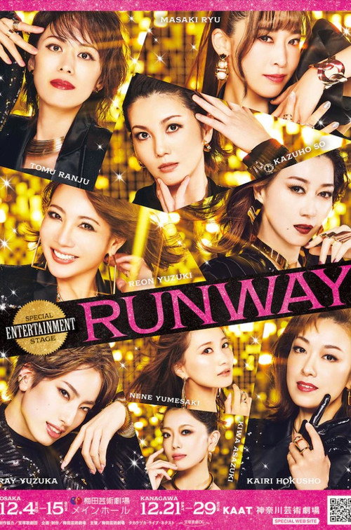 Movie poster for Runway (2024)