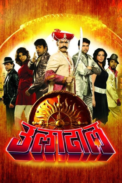Movie poster for Uladhaal (2008)