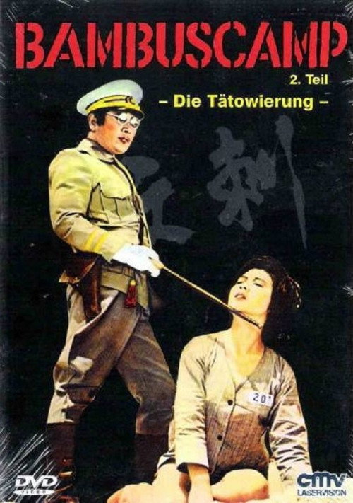 Movie poster for Tattoo (1978)