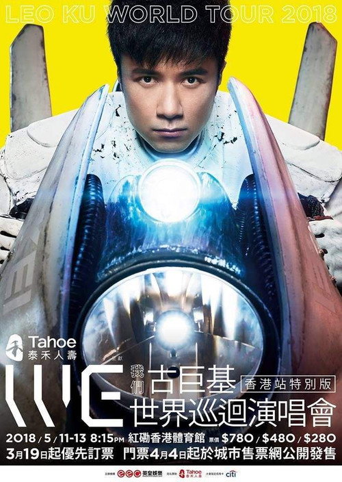 Movie poster for Leo Ku WE Live 2018 (2018)