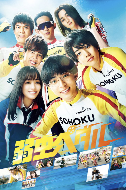 Movie poster for Yowamushi Pedal (2020)