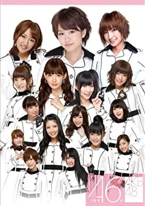 Movie poster for Team A 6th Stage "Mokugekisha" (2013)